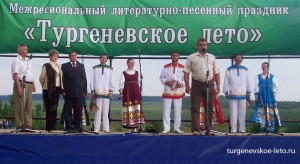 Литературно - песенный праздник "Тургеневское лето"